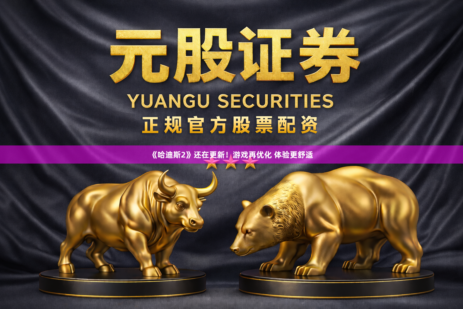 《哈迪斯2》还在更新！游戏再优化 体验更舒适