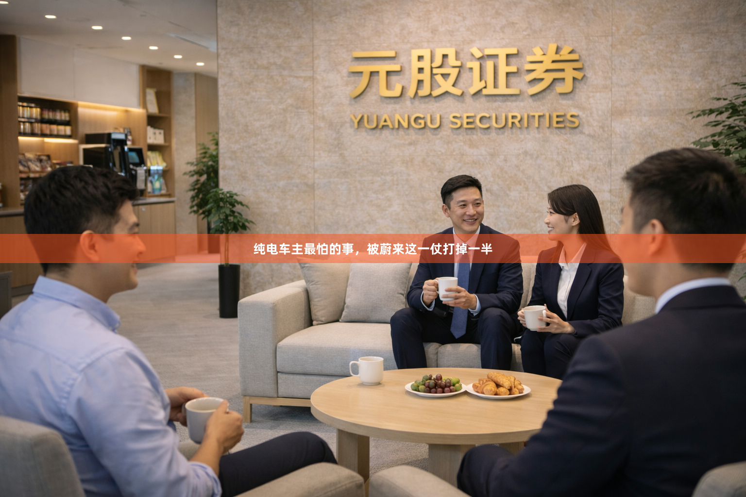 纯电车主最怕的事，被蔚来这一仗打掉一半