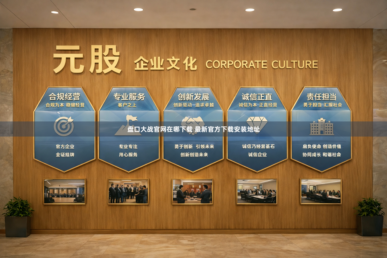 盘口大战官网在哪下载 最新官方下载安装地址